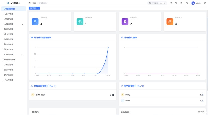 图片[4]-解析计费系统 Java+Vue解析计费系 - 凡星爱分享-凡星爱分享