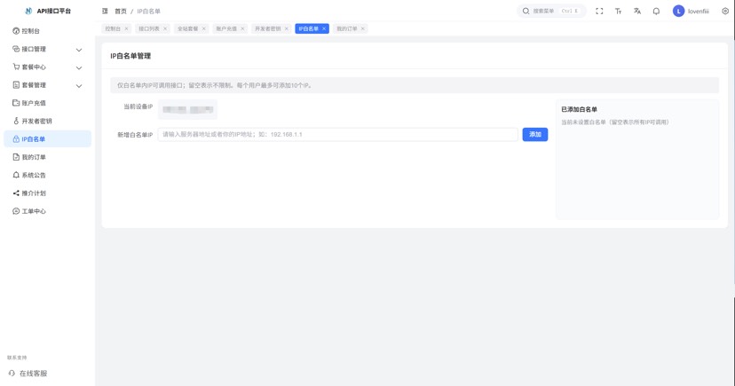 图片[8]-解析计费系统 Java+Vue解析计费系 - 凡星爱分享-凡星爱分享
