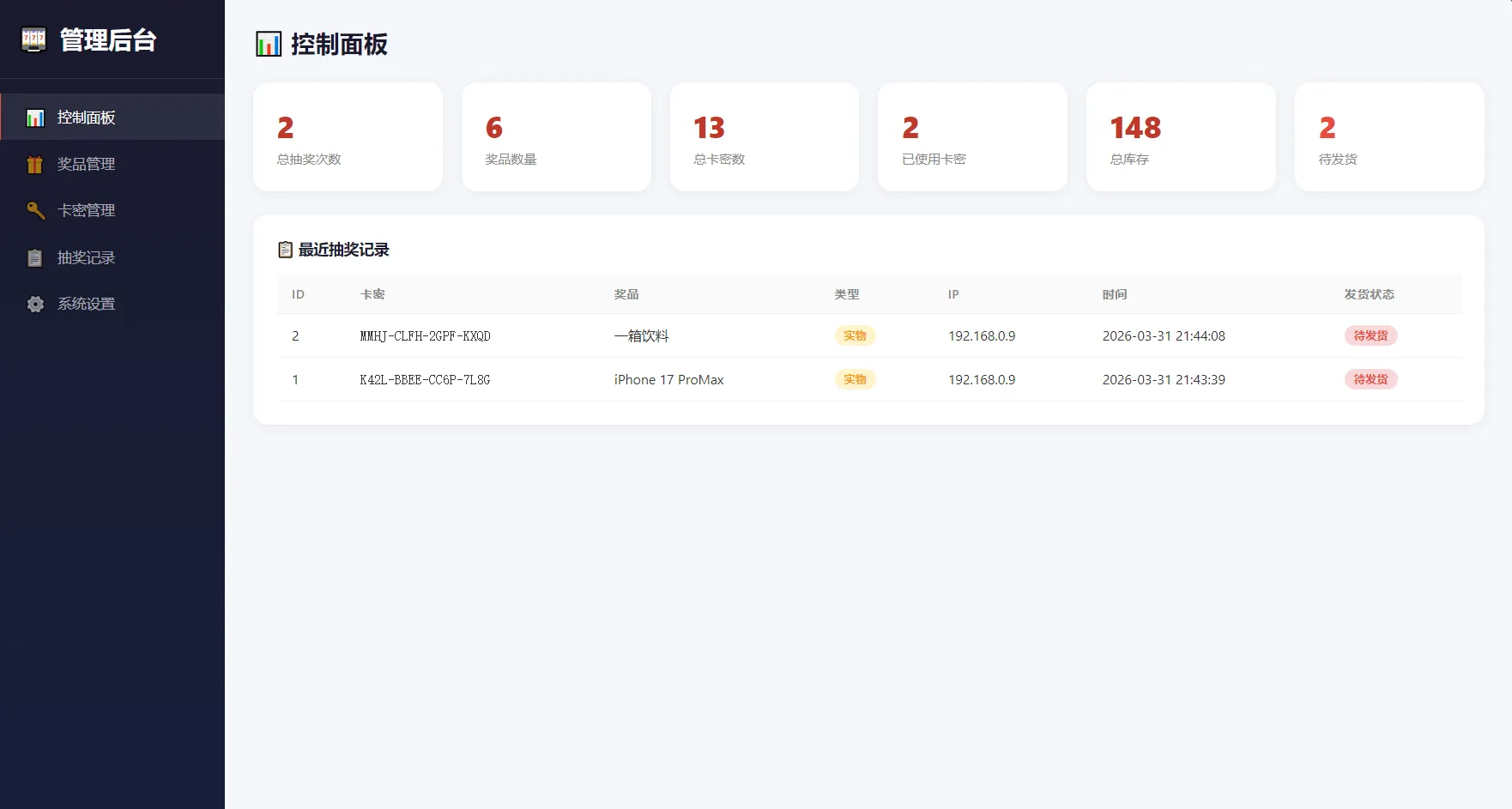 图片[3]-幸运大转盘活动抽奖系统源码 - 凡星爱分享-凡星爱分享