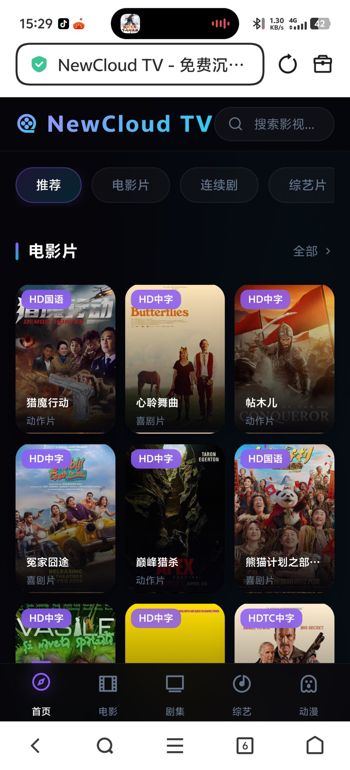 NewCloud TV轻量级在线影视聚合播放系统 对接公开影视采集API-凡星爱分享