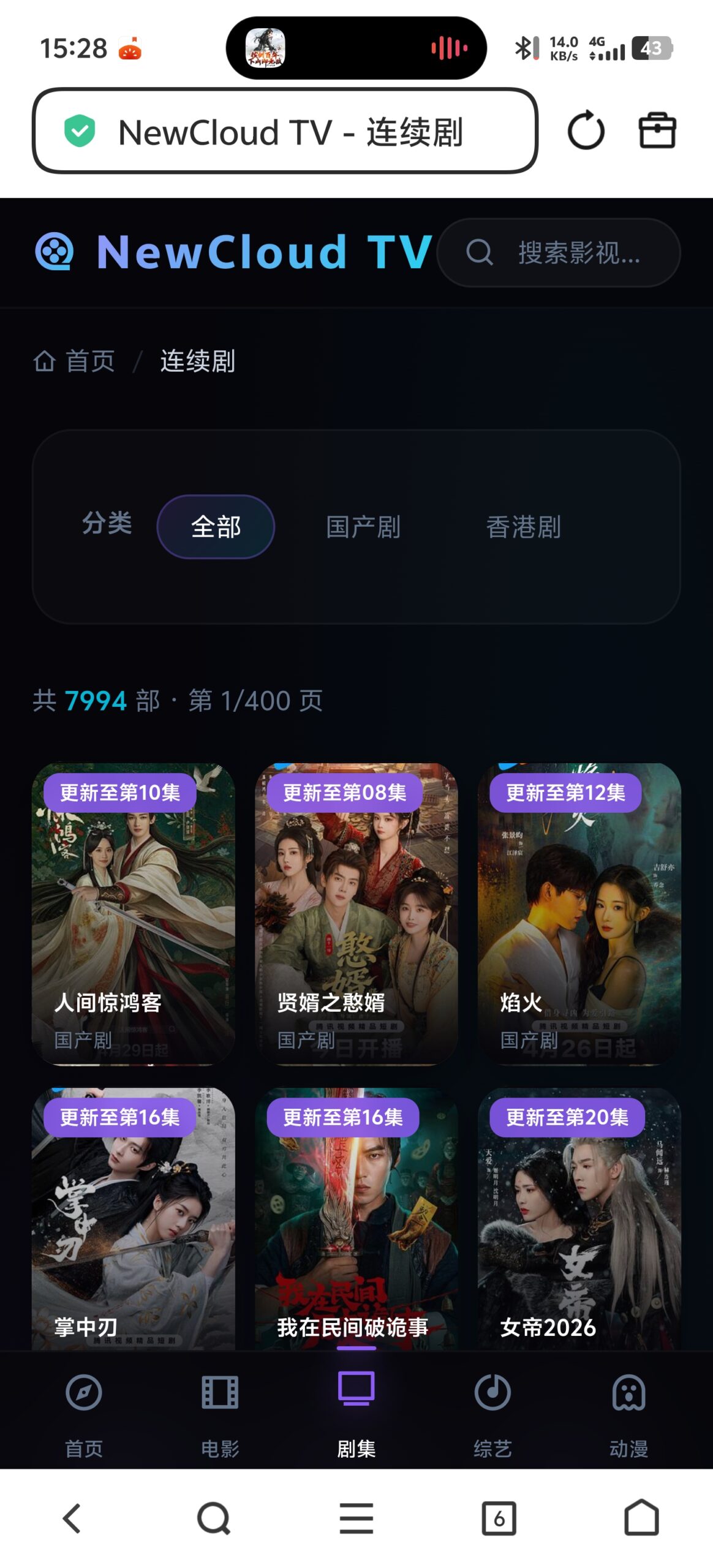 图片[3]-NewCloud TV轻量级在线影视聚合播放系统 对接公开影视采集API - 凡星爱分享-凡星爱分享