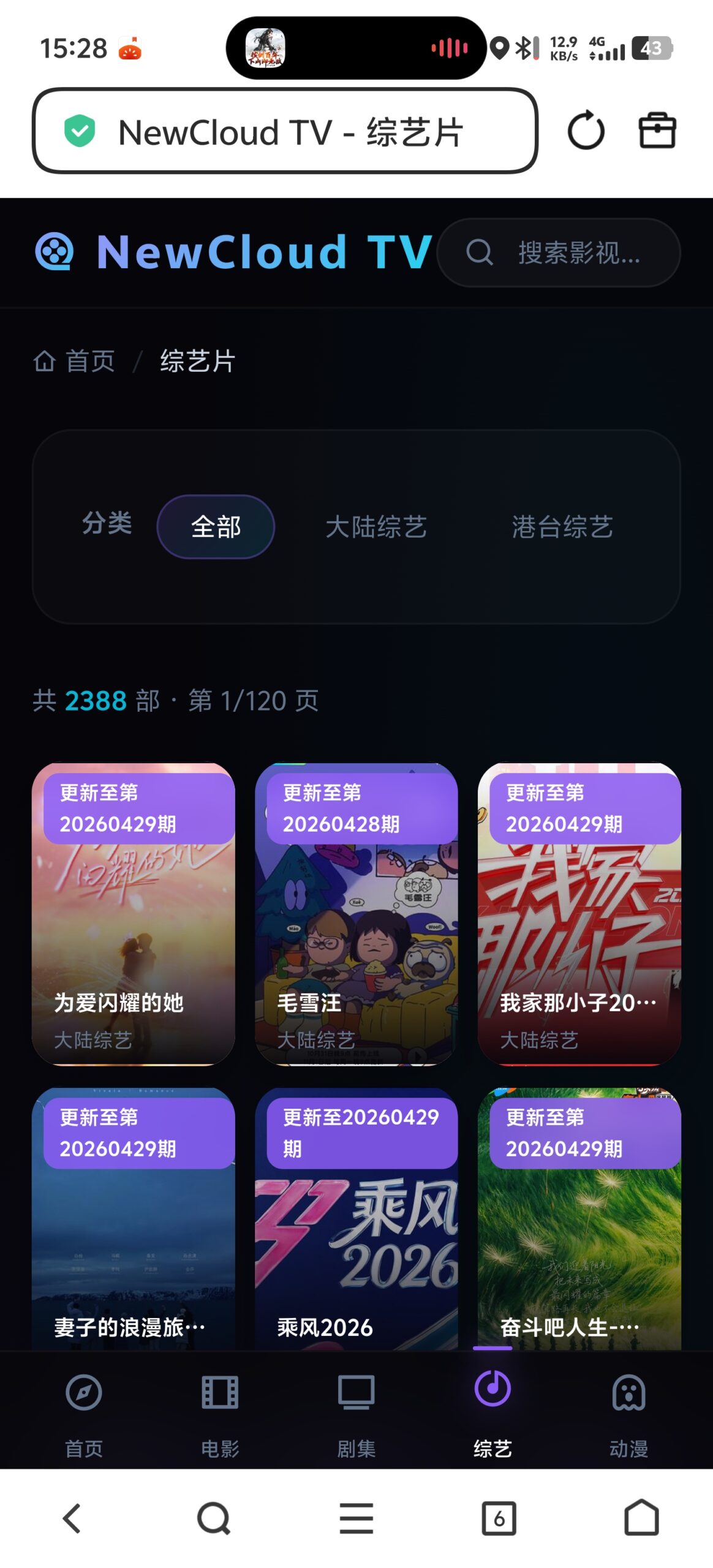 图片[4]-NewCloud TV轻量级在线影视聚合播放系统 对接公开影视采集API - 凡星爱分享-凡星爱分享