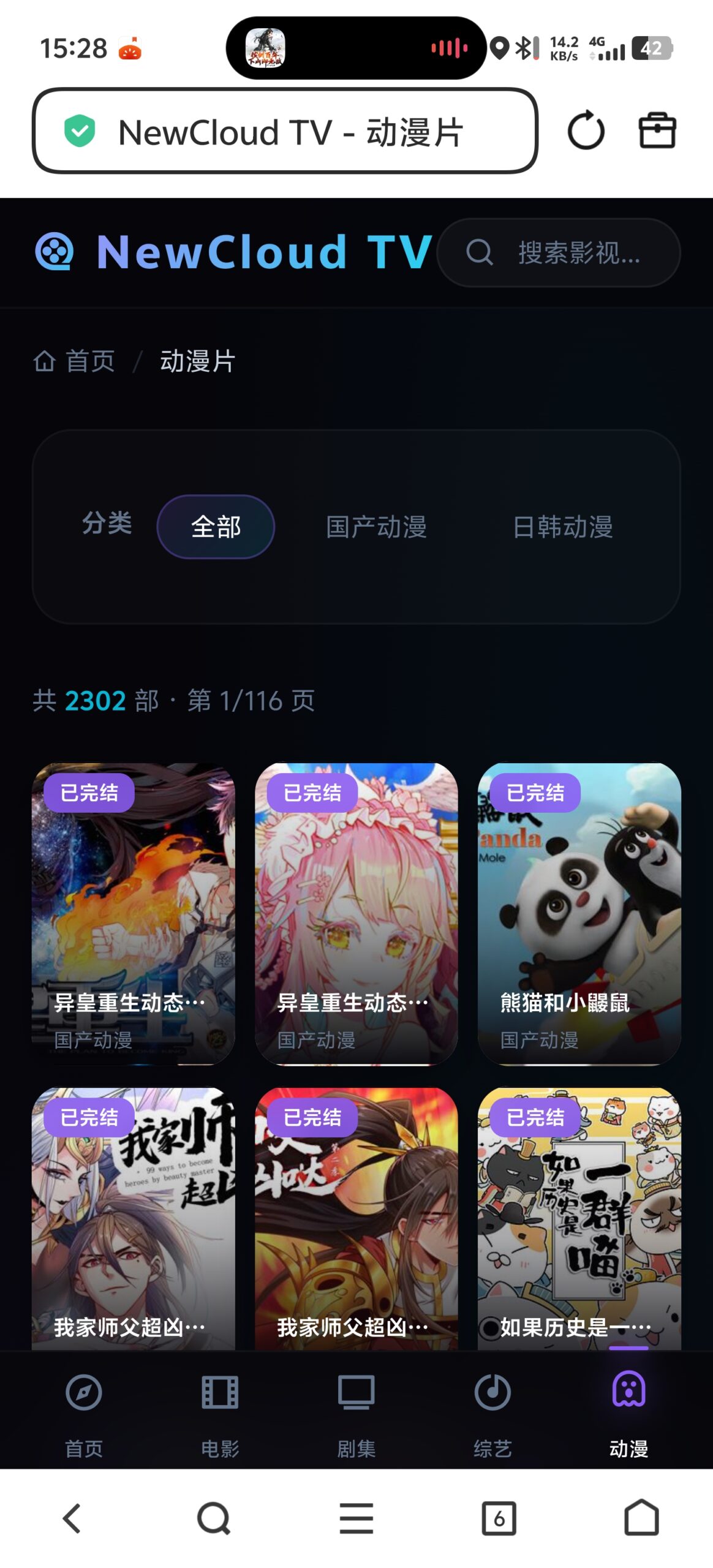 图片[5]-NewCloud TV轻量级在线影视聚合播放系统 对接公开影视采集API - 凡星爱分享-凡星爱分享