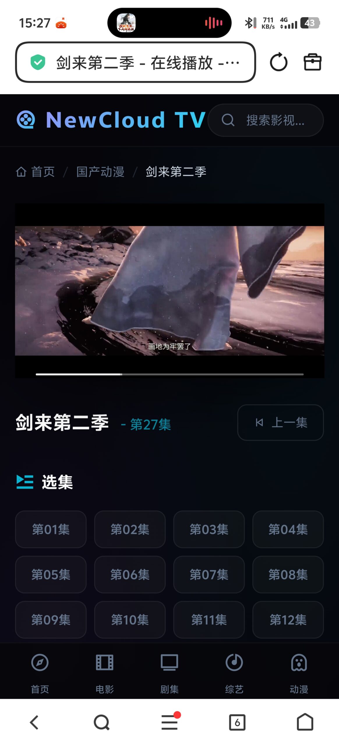 图片[6]-NewCloud TV轻量级在线影视聚合播放系统 对接公开影视采集API - 凡星爱分享-凡星爱分享