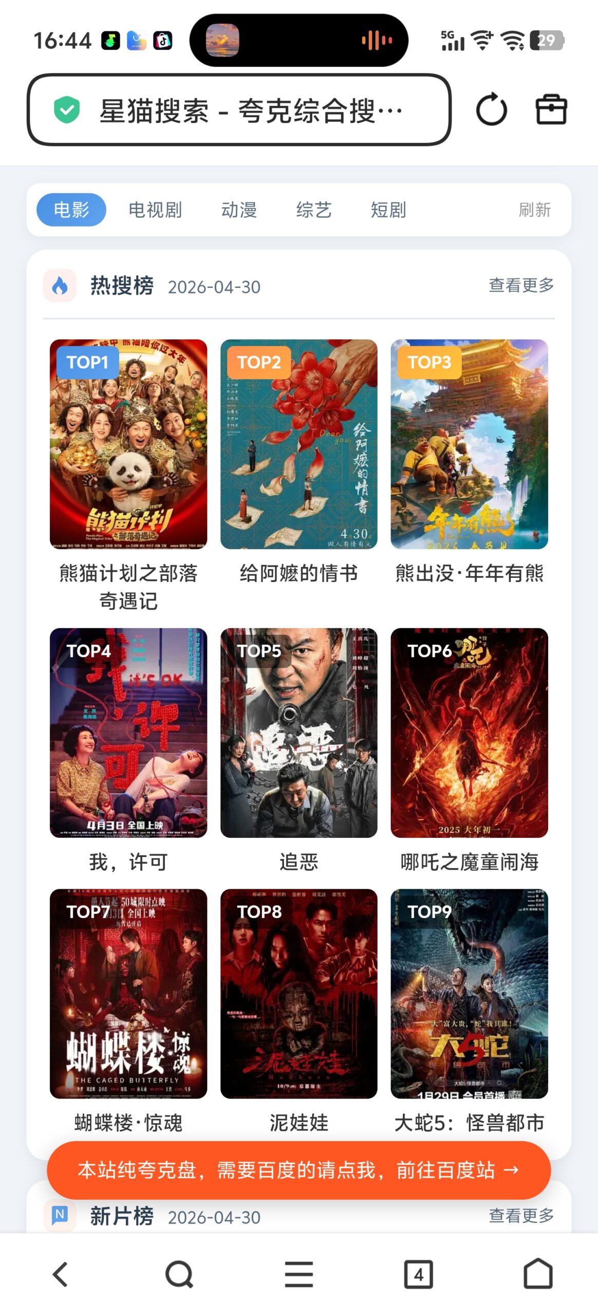 图片[2]-综合网盘搜索系统，心悦搜索二开前端美化版 - 凡星爱分享-凡星爱分享