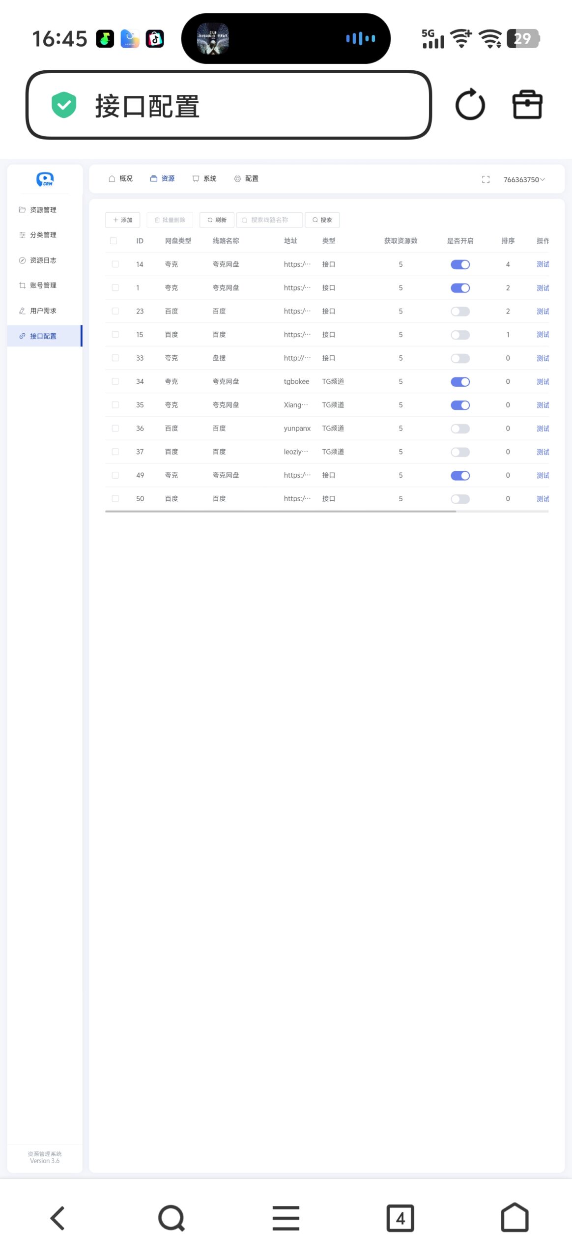 图片[4]-综合网盘搜索系统，心悦搜索二开前端美化版 - 凡星爱分享-凡星爱分享