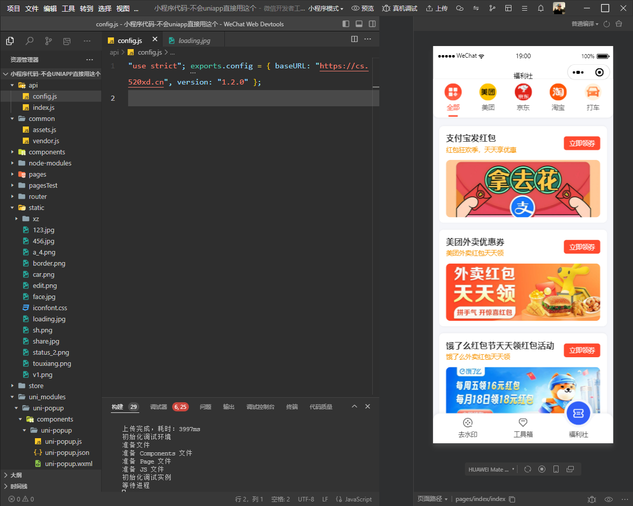图片[4]-聚合工具箱微信小程序源码 去水印小程序源码全开源 - 凡星爱分享-凡星爱分享