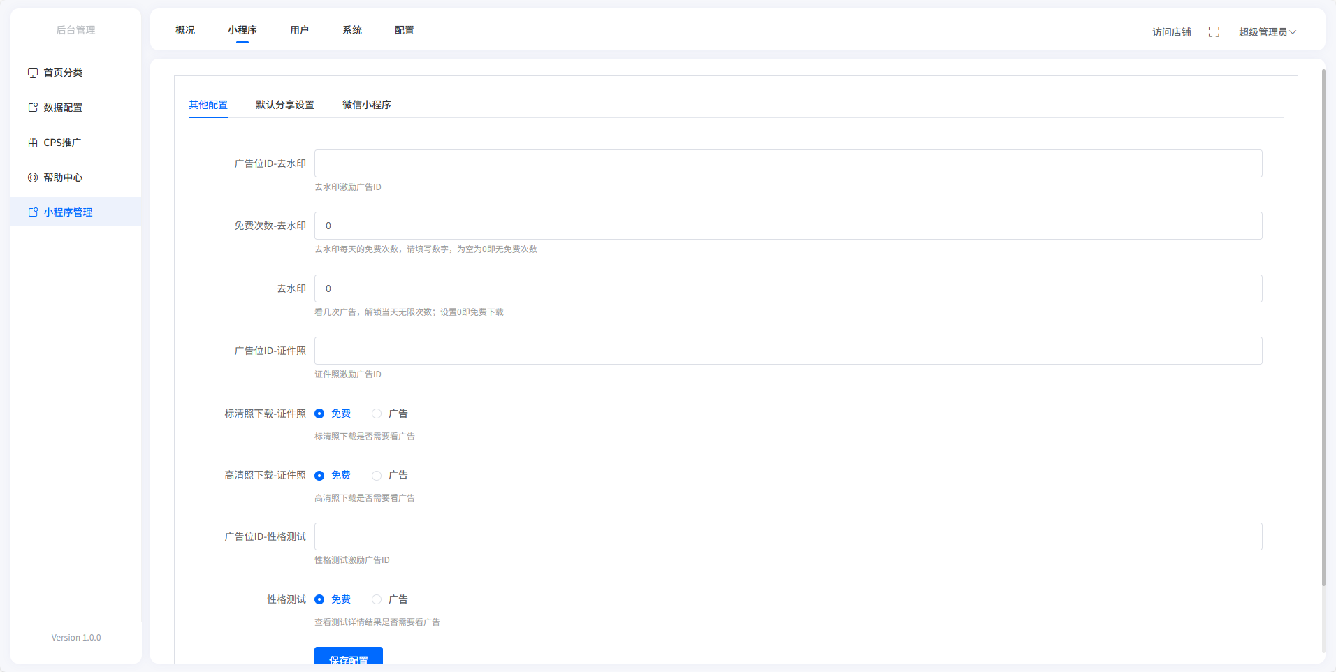 图片[8]-聚合工具箱微信小程序源码 去水印小程序源码全开源 - 凡星爱分享-凡星爱分享