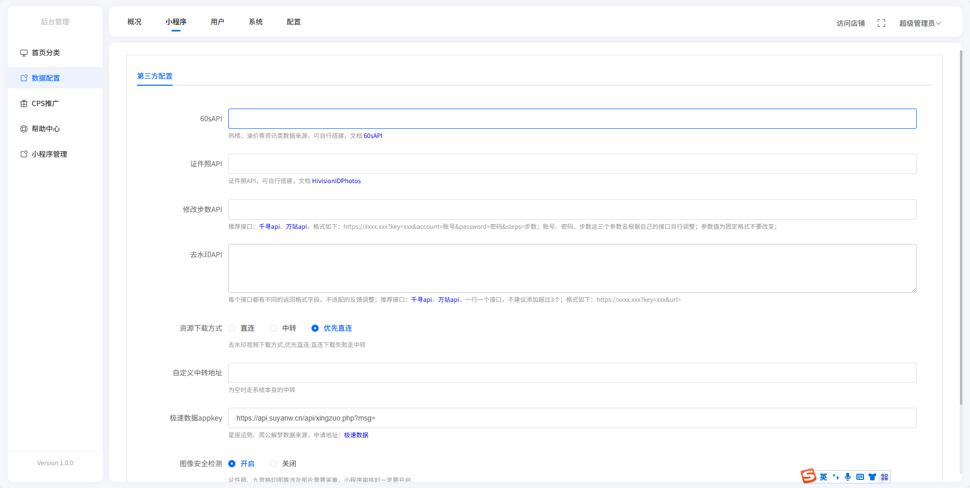 图片[6]-聚合工具箱微信小程序源码 去水印小程序源码全开源 - 凡星爱分享-凡星爱分享