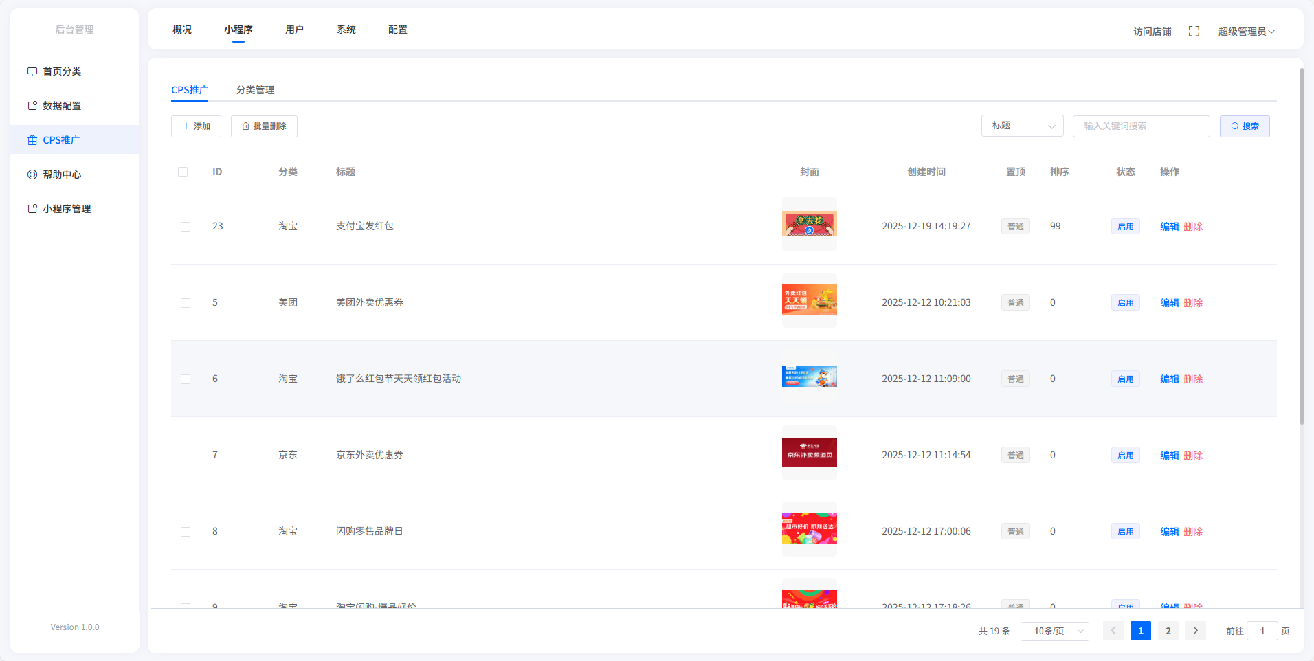 图片[7]-聚合工具箱微信小程序源码 去水印小程序源码全开源 - 凡星爱分享-凡星爱分享